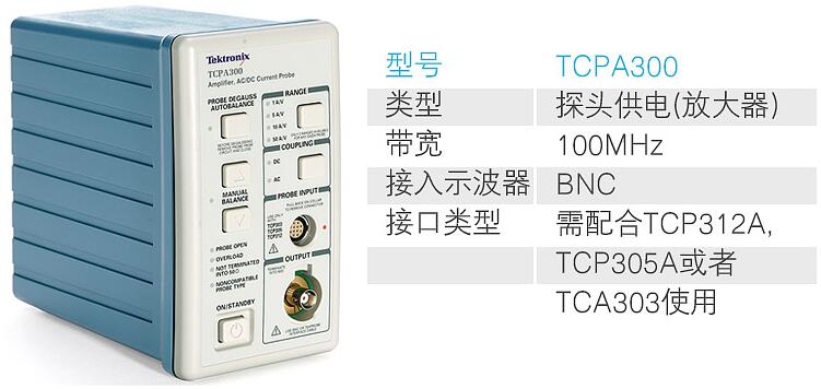 电流探头TCPA300.jpg 电流探头TCPA300.jpg