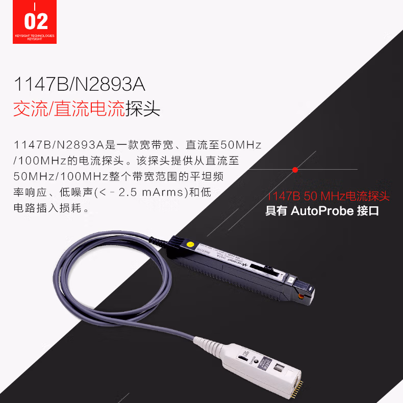 电流探头N2780B(图4)