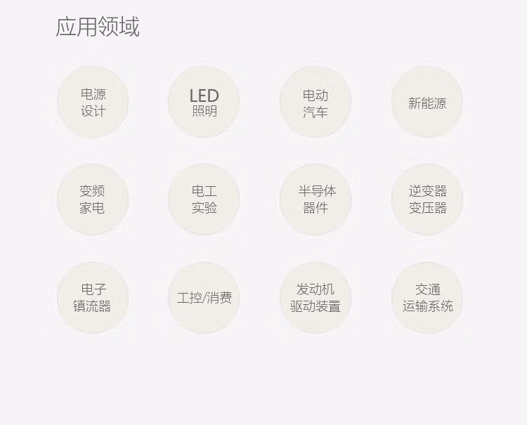 电流探头CP8500A(图4)