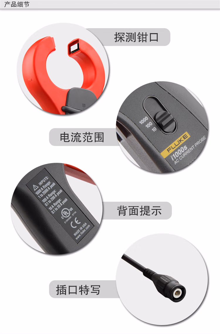 电流钳i1000s(图4) 电流钳i1000s(图4)