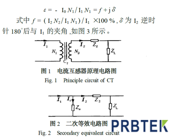 电流互感器是怎么实现零磁通的?(图2) 电流互感器.png