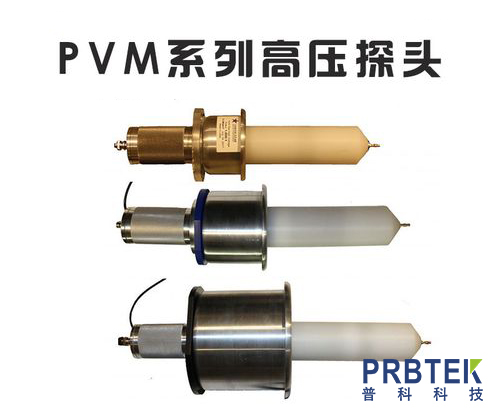北极星高压探头使用中的10个常见问题分享(图1) 1.jpg