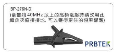 P6039A高压衰减棒使用方法及注意事项(图4) 4.png