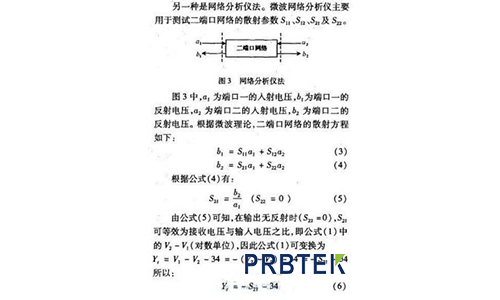 一种EMI电流探头的校准方法(图2) 2.png