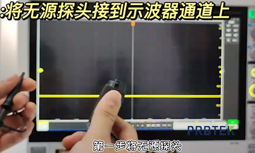 示波器探头补偿校准(图4) 4.png