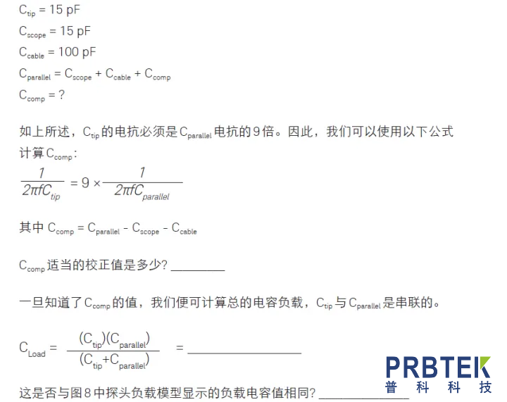 示波器探头的负载实验 (图11) 11.png