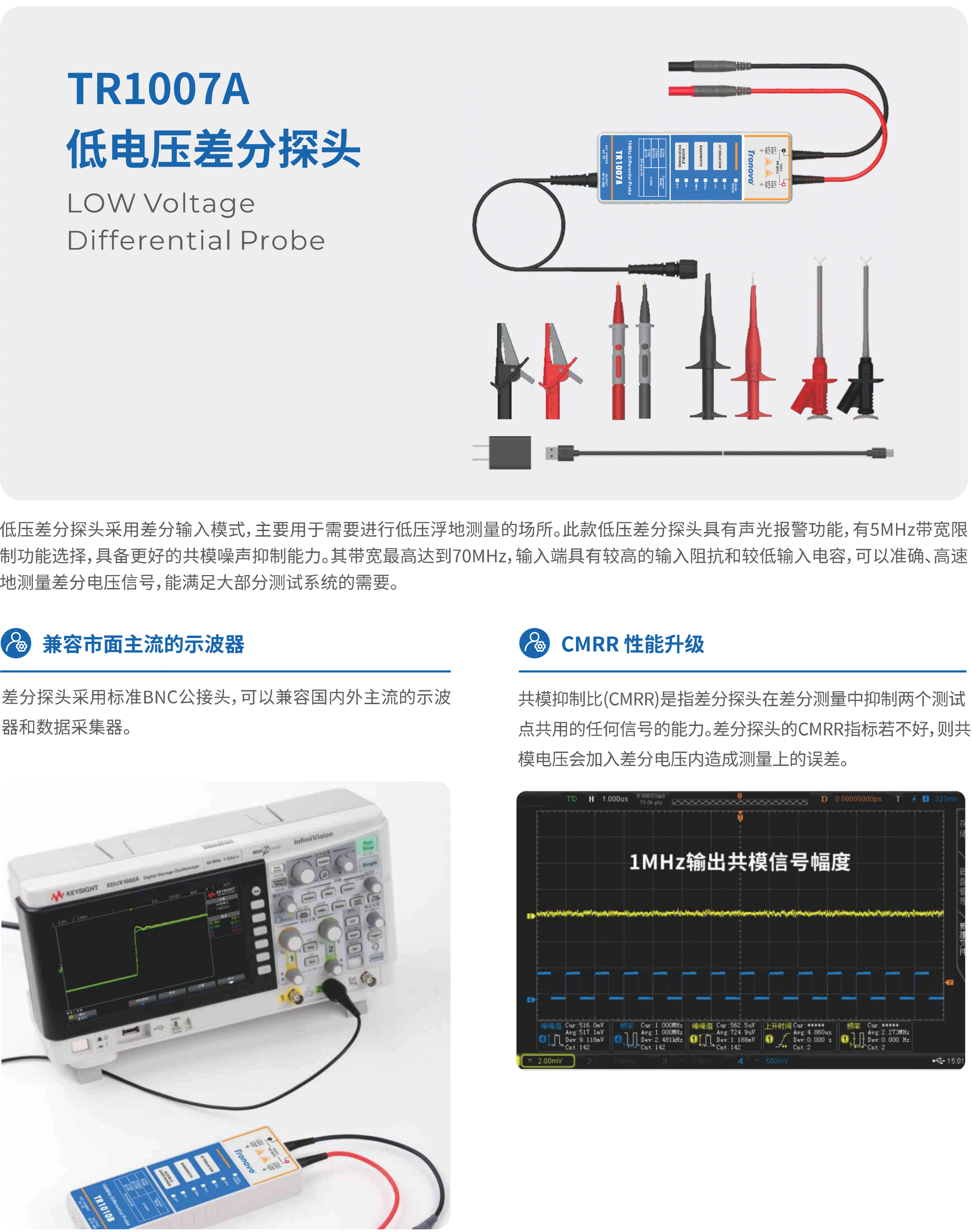 Tronovo埃用TR1007A高压差分探头(图1) 11.png