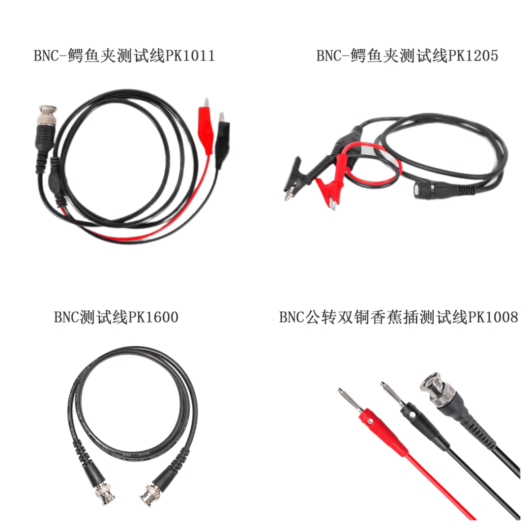 普科科技/PRBTEK探头附件线产品一览 (图1)