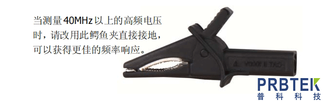 普源精电RIGOL示波器高压探头RP1018H的操作说明及使用注意事项(图3) 3.png