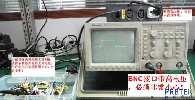 示波器浮地测量-使用普通的探头和差分探头对比(图1) 1.jpg