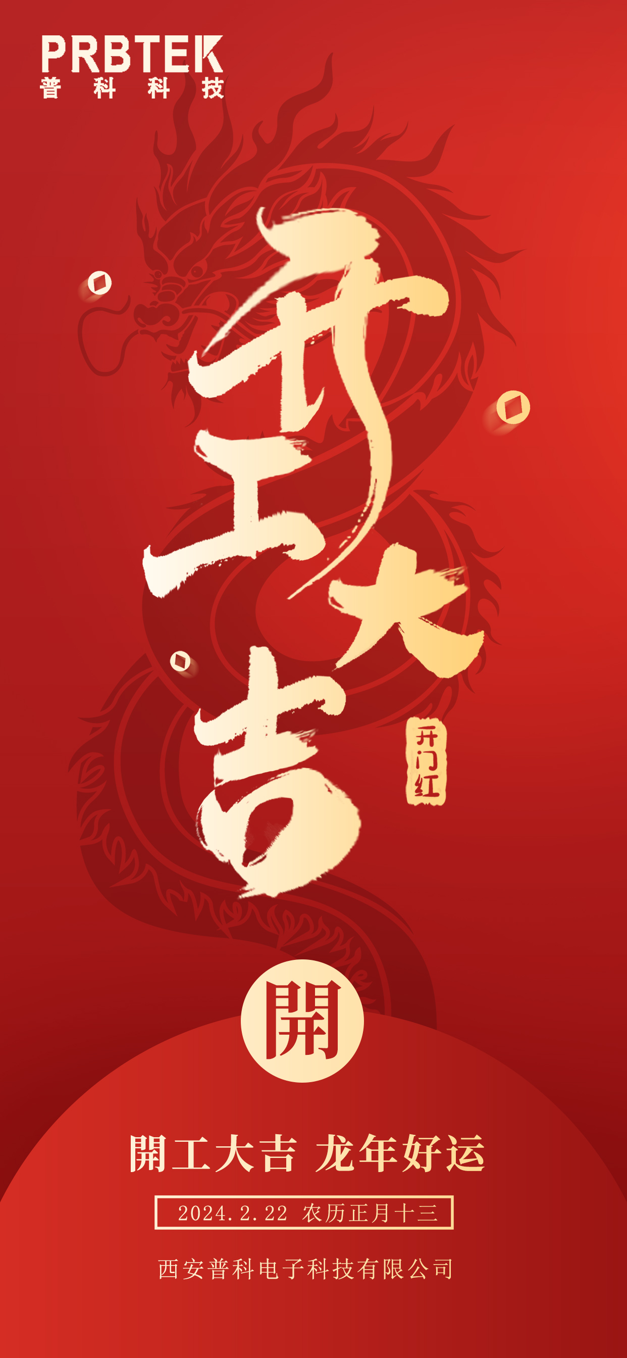 微信图片_20240222102953.jpg