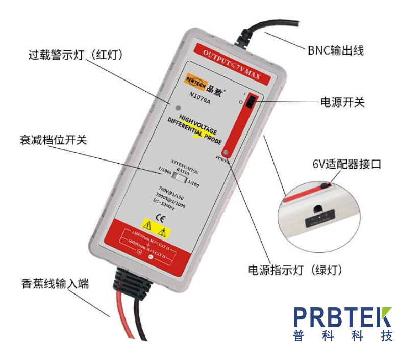 品致PINTECH差分探头N1070A的产品示意图及其使用(图3) 微信截图_20240407095622.jpg