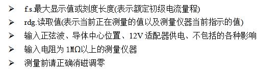 高精度电流探头电流钳CTB20B/CTB200B/CTB501B/CTB500B/CTB1000B(图1) 168145439387992392.jpg