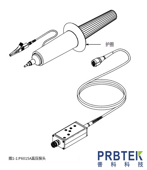 泰克TEKTRONIX高压探头P6015A的操作方法(图1) 微信截图_20240418094458.jpg