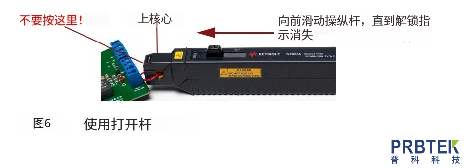 是德科技KEYSIGHT示波器电流探头N7026A的使用操作步骤(图6) 5.jpg