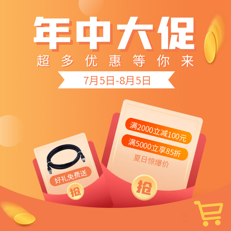 普科科技年中大促，超低折扣等你来购！