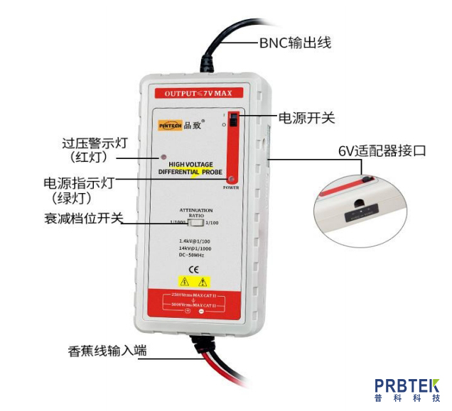品致PINTECH差分探头N1070B的使用说明(图1) 微信截图_20241127103732.jpg