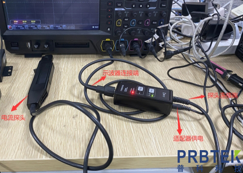 电流探头的使用实战及使用注意事项(图1) 1.jpg