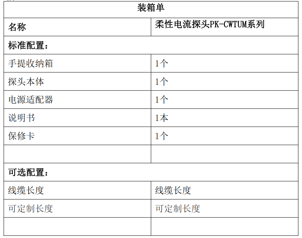 装箱单.png
