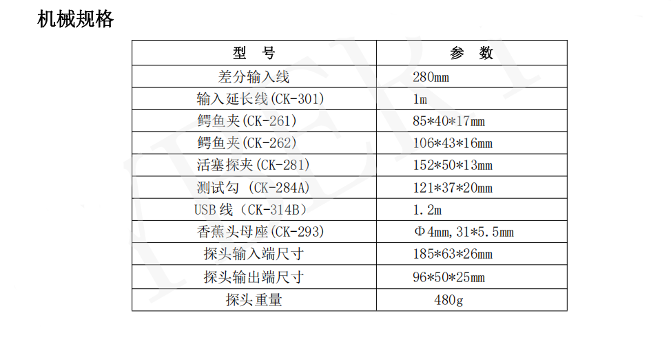 知用/CYBERTEK高压差分探头HDP6153A(图4) 9.png